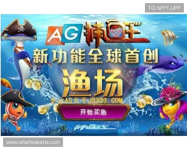 官方地址导航指南,帮助玩家轻松找到ag捕鱼图最新官方入口位置 官方地址导航指南,帮助玩家轻松找到ag捕鱼图最新官方入口位置